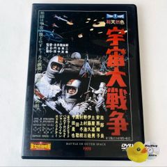 東宝戦争映画 DVD 4枚セット デアゴスティーニ - メルカリ