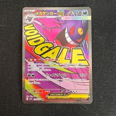 リザードンex SAR[SV3 134/108](拡張パック「黒炎の支配者」) - メルカリ