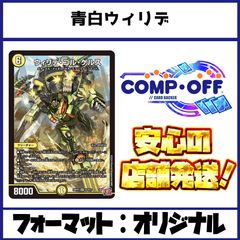 2376 5Cイセカイユニバース コンプオフ デュエマ デッキ - メルカリ