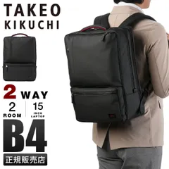 【メーカー正規品】タケオキクチ ビジネスリュック メンズ ブランド 50代 40代 大容量 黒 通勤 大きめ A4 B4 2WAY ビジネスバッグ ゼファー TAKEO KIKUCHI 704732