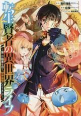 既刊28巻セット】転生賢者の異世界ライフ 1〜28巻 まとめ売り - メルカリ