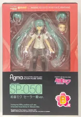 グッドスマイルカンパニー グッスマくじ 初音ミク 2014 Spring Ver. figma B賞 初音ミク セーラー服ver. SP050