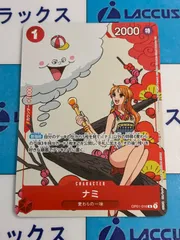 ワンピースカードナミOP01-016 41ynDzkMkWL._AC_UF350,