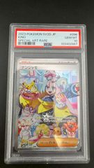 中古品】 サトシのピカチュウGX RR仕様 005/026 プロモーションカード