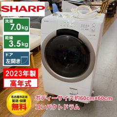 381⭕️ドラム式洗濯機 SHARP 10キロ 乾燥 設置無料 安い 左開き 綺麗