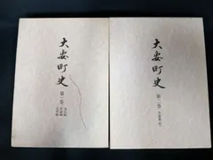 【中古】 水と人の環境史　増補版 水と人の環境史: 琵琶湖報告書 | 鳥越 皓之, 嘉田 由紀子 |本 | 通販