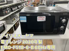2026年最新】アイリスオーヤマ EMO-F518-6の人気アイテム - メルカリ