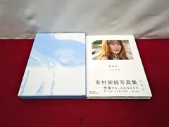 2026年最新】有村架純 カードの人気アイテム - メルカリ