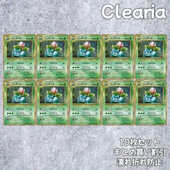 フシギソウ [CLF 002/032] (ポケモンカードゲーム Classic) 10枚セットのサムネイル