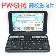 2026年最新】電子辞書 シャープ pw-sh4の人気アイテム - メルカリ