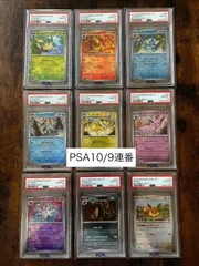 2026年最新】ブラッキー psa10 連番の人気アイテム - メルカリ