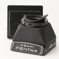 ペンタックス67用　ウエストレベルファインダー PENTAX 67用ウエストレベルファインダー - 三葉堂寫眞機店オンラインストア
