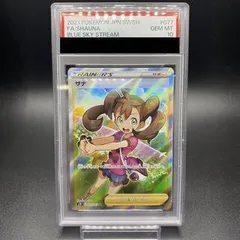 2026年最新】サナsr psa10の人気アイテム - メルカリ
