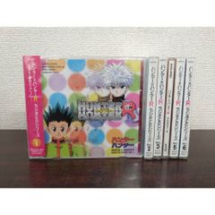 ハンター×ハンターR」ラジオCDシリーズVol.8～転校×学校×熱血青春