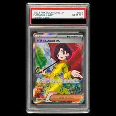 PSA 10 パラソルおねえさん SR - メルカリ