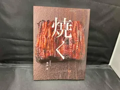 2026年最新】村田幸之助の人気アイテム - メルカリ