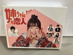 姉ちゃんの恋人 髙橋海人 那須雄登 DVD - メルカリ