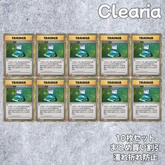 パソコン通信 [CLL 021/032] (ポケモンカードゲーム Classic) 10枚セットのサムネイル
