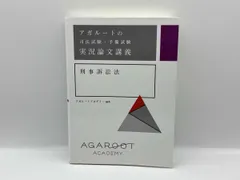 2026年最新】アガルートの人気アイテム - メルカリ