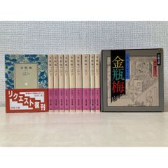 金瓶梅 全三巻セット - メルカリ