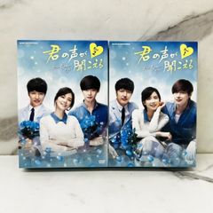 君の声が聞こえるDVD 写真集+台本+日記帳+フォトカード 「韓国語版」 君の声が聞こえるDVD 写真集+台本+日記帳+フォトカード 「韓国語版