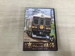 阪急 京とれいん 雅洛 誕生編 製造から運行までの記録Blu-ray Disc