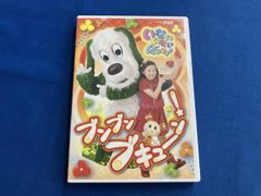 いないいないばぁっ！ブンブンブキューン！DVD - メルカリ