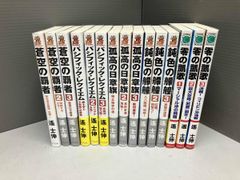 東シナ海開戦 1巻ー8巻 全8冊完結セット 中央公論新社新書版 - メルカリ