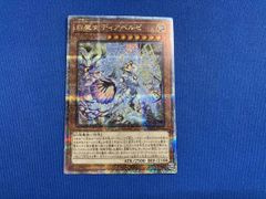 白魔女ディアベルゼ 25th クオシク - メルカリ