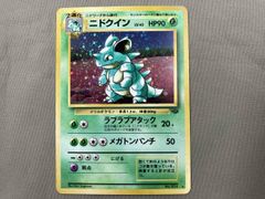ニドキング LV.48 HP90 ポケモンカード - メルカリ