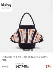 KIPLING トートバッグ 