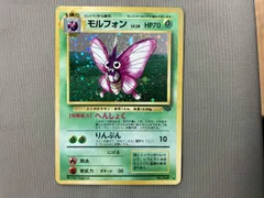 モルフォン(LV.28)(-) R ポケモンカードゲーム　旧裏面