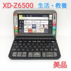 美品】CASIO電子辞書 XD-Y9850 理系大学生向 ドイツ語 SD付 - メルカリ