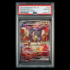 2026年最新】タケルライコex SAR psa10の人気アイテム - メルカリ