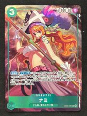 ナミ：プレミアムカードコレクション ベストセレクションvol.1 SR