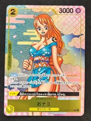 ワンピースカード　おナミ　OP06-101 2ndガイド版　10枚セット パラレル】ワンピースカードゲーム OP06-101 おナミ (R レア