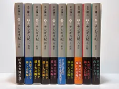 2026年最新】北方謙三 チンギス紀の人気アイテム - メルカリ