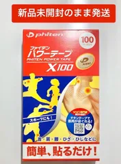 2026年最新】ファイテン チタンテープX100の人気アイテム - メルカリ