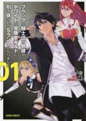 中古】 ブスに花束を。1-13巻 セット 作楽ロク [レンタル落ち
