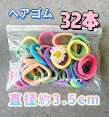 ヘアゴム 32本セット カラフル パステルカラー シンプル 女の子髪ゴム デイリー使い