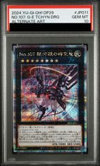 PSA10】シューティング・クェーサー・ドラゴン 20thシークレットレア