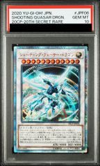 PSA10 ブラックマジシャン 決闘者伝説 25th QCSE 東京ドーム - メルカリ