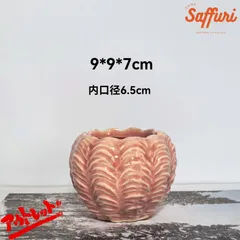 SB24　【訳ありsale】　高品質　北欧　デザイン　植木鉢　陶器鉢　お買い得　多肉植物　鉢植え　セール　レア　インテリア　店舗　海外　盆栽　おすすめ　プランター　人気　デザイン　観葉植物　鉢カバー