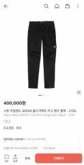 ストーンアイランド オールドエフェクト カーゴ パンツ ブラックのサムネイル