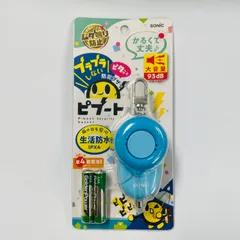 【新品・訳あり】ソニック　防犯ブザー　ピブート　ブルー　gs-147-B　小学生の通学用品  生活防水　SONiC　4970116046154
