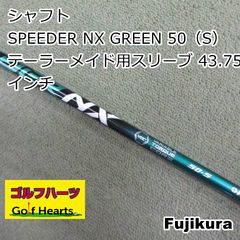 フジクラ SPEEDER NX グリーン 60S マルチスリーブ - メルカリ