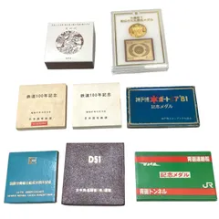 2026年最新】d51 記念メダルの人気アイテム - メルカリ