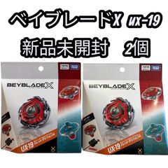 新品・未開封】ベイブレードX UX-00 ベイキックオフセット FC