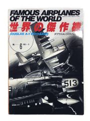 現用機コレクション 第一弾 美しき大空と空と共に - メルカリ