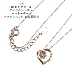 4℃ ヨンドシー K10 ピンクゴールド ダイヤモンド10pcs ハートモチーフ ネックレス 38-42cm 箱付き